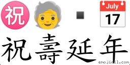 松鶴延年意思|詞:松鶴延年 (注音:ㄙㄨㄥ ㄏㄜˋ ㄧㄢˊ ㄋㄧㄢˊ) 